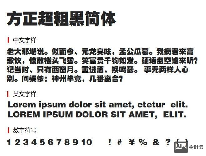 如何排查使用方正字体