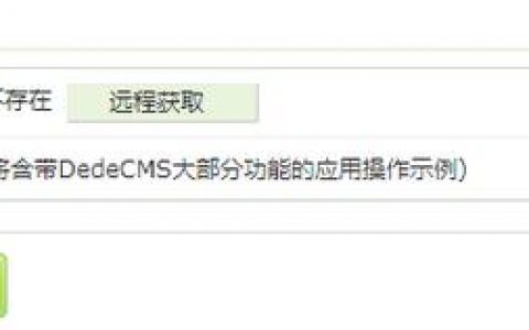 织梦栏目位置怎么调？