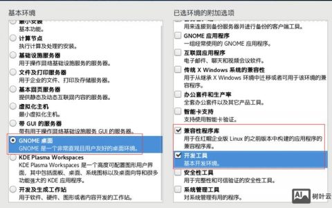 CentOS如何退出命令行模式返回图形界面？