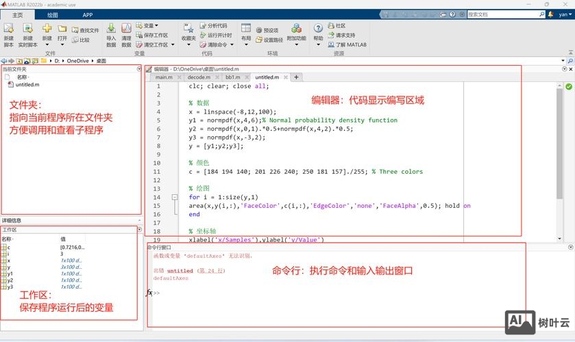 matlab的命令窗口在哪里