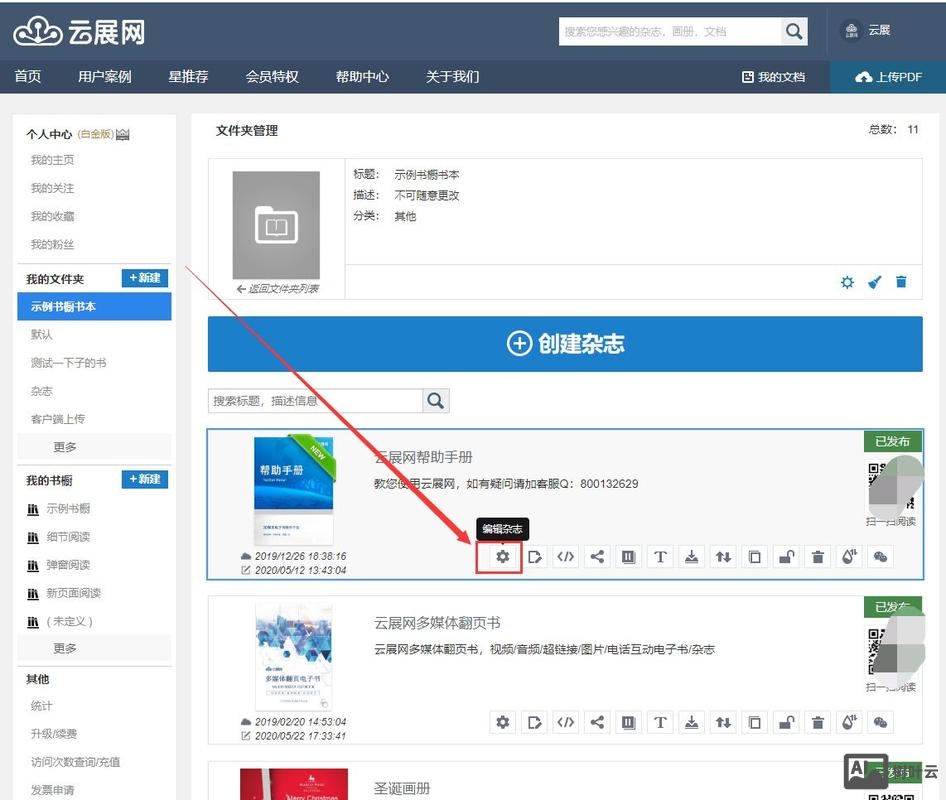 云官网模板如何使用