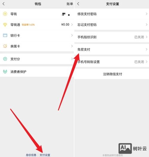 商城如何实现微信支付