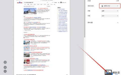 如何查看自己制作的网页地址？