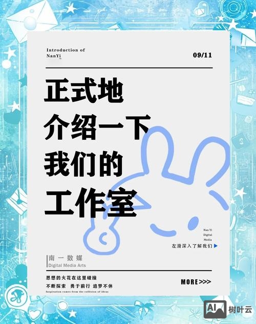 工作室如何线上宣传