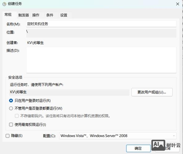 win7关机bat命令