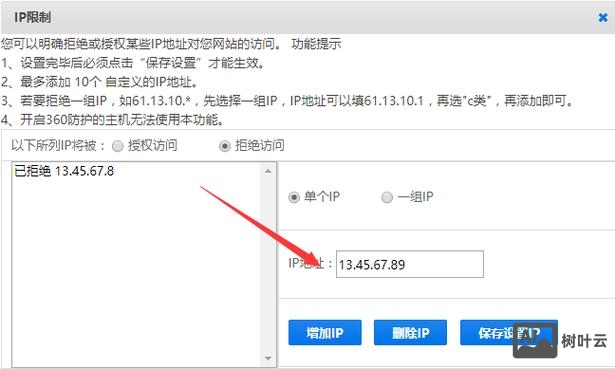 iis如何禁止下载asp文件