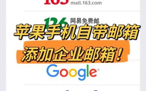 邮件中如何直接嵌入网页内容？