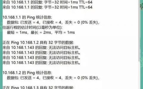 ping命令常用参数有哪些？