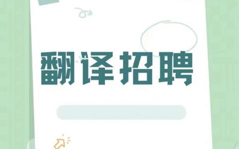 OpenInventor招聘，需要什么技能和经验？