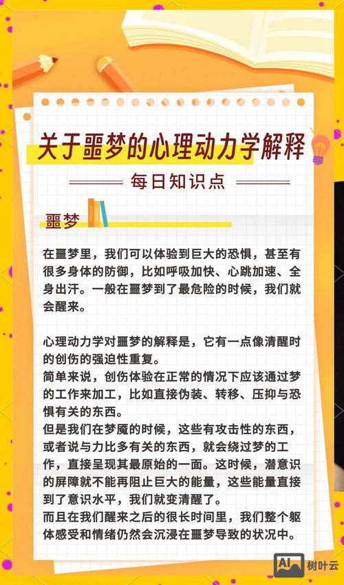 应该如何织梦和圆梦