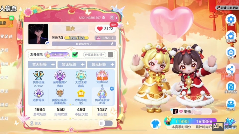 应该如何织梦和圆梦