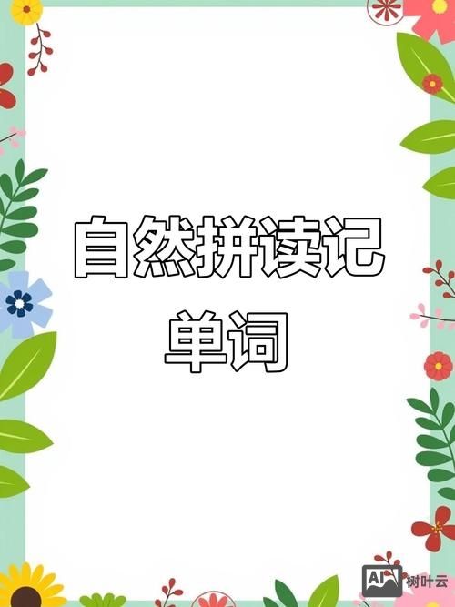 pretty如何有趣记住这个单词