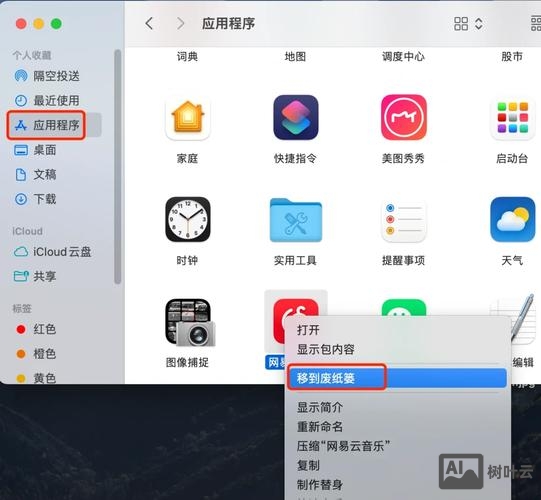 mac命令行删除文件