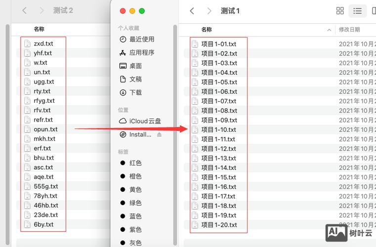 mac 修改文件名命令