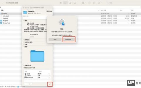 Mac修改文件名命令有哪些？