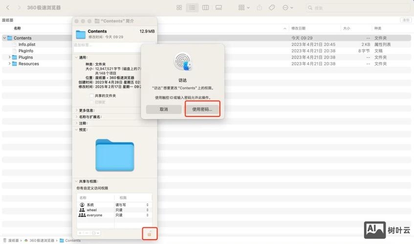 mac 修改文件名命令