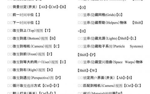 3D英文加点命令怎么用？