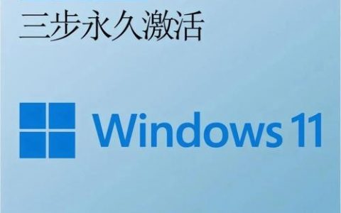 Win8.1激活命令有哪些？