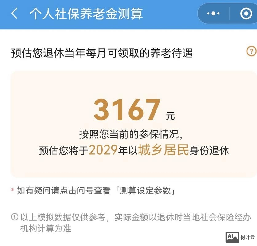 薪资真伪如何能核查到