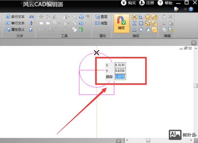 对象捕捉命令快捷键