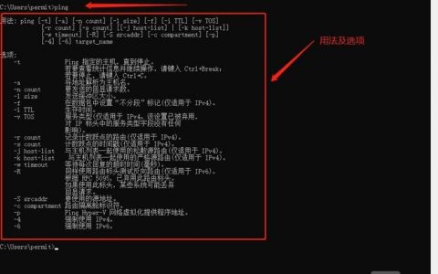 如何使用ping命令测试百度连通性？