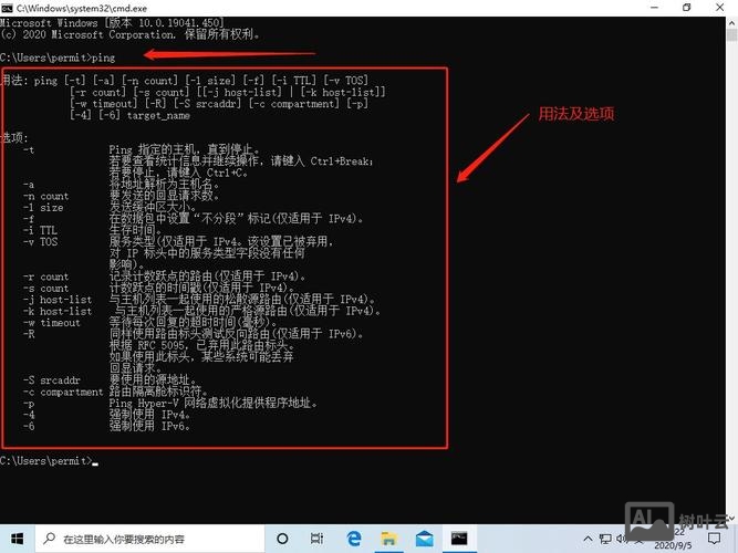 ping 百度的命令