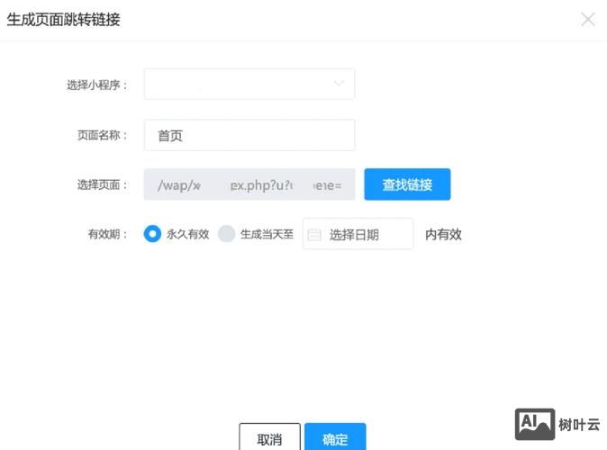 如何从网页跳转微信
