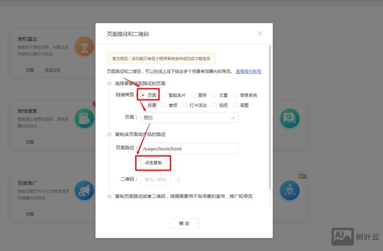 如何从网页跳转微信