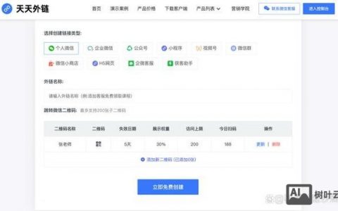 网页跳转微信怎么实现？