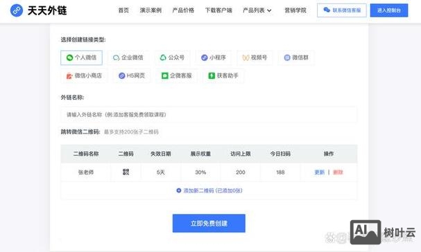 如何从网页跳转微信