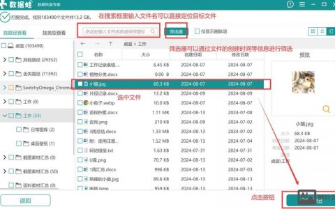 如何恢复回收站的命令？