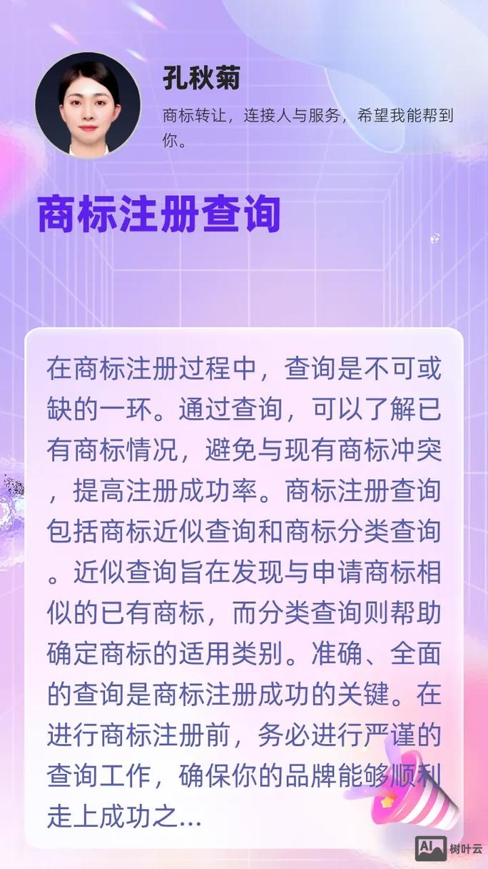 如何查询域名的注册商