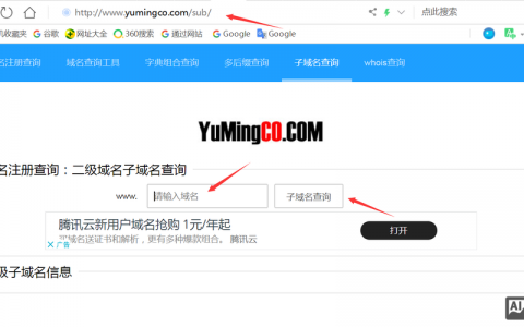 如何查域名注册商？30字内疑问标题