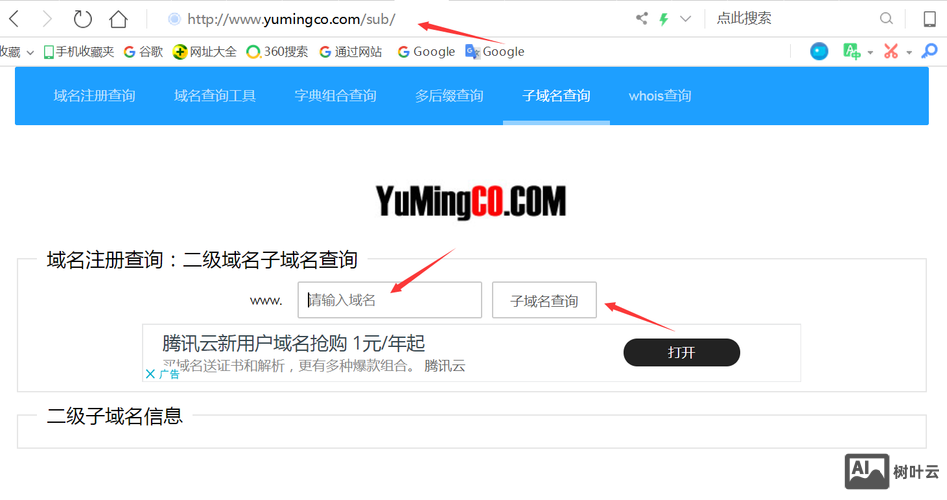 如何查询域名的注册商