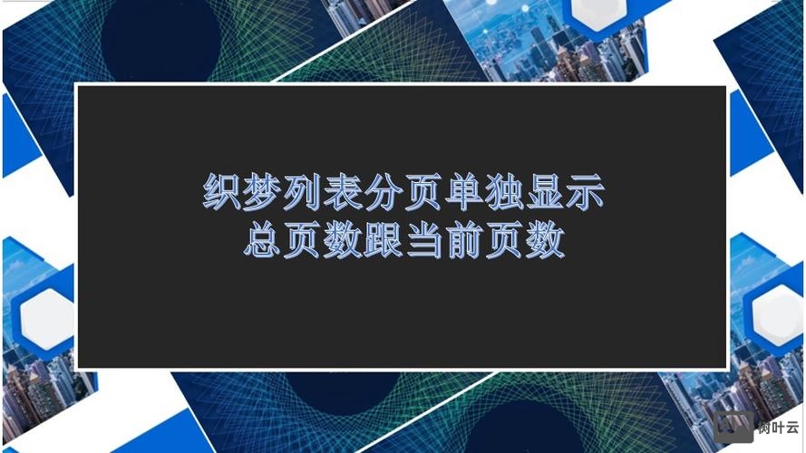 织梦如何开启文章分页