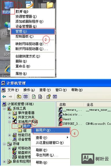 本地用户和组 命令