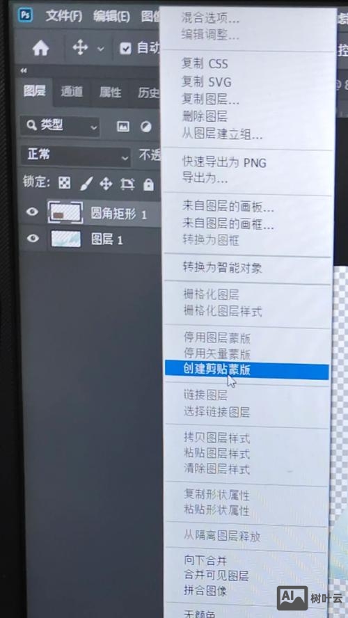 ps如何添加蒙版图层