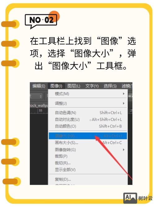 photoshop教程如何宿小照片
