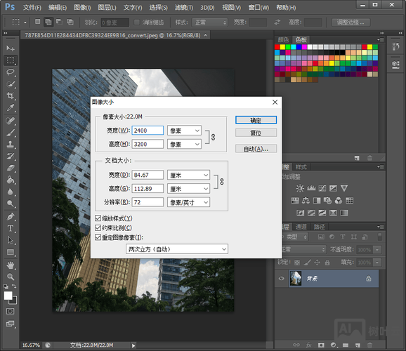 photoshop教程如何宿小照片