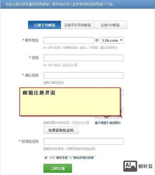 如何申请foxmail企业邮箱