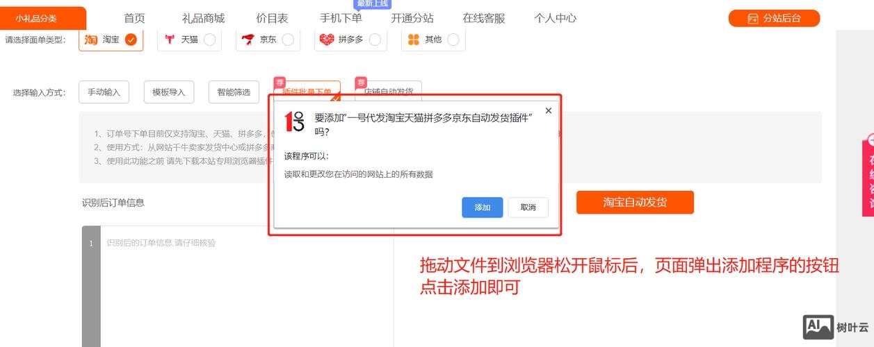 电商如何得知批量下单