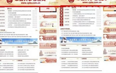 网站所有权如何确认才合法有效？