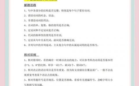 高中考试防错有哪些实用技巧？