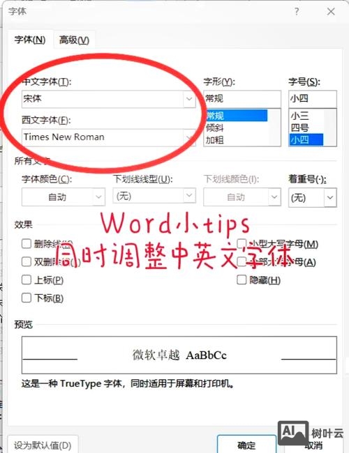 genesis如何设置默认字体