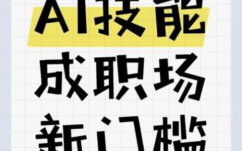 StudyAI招聘有何新机会或要求？