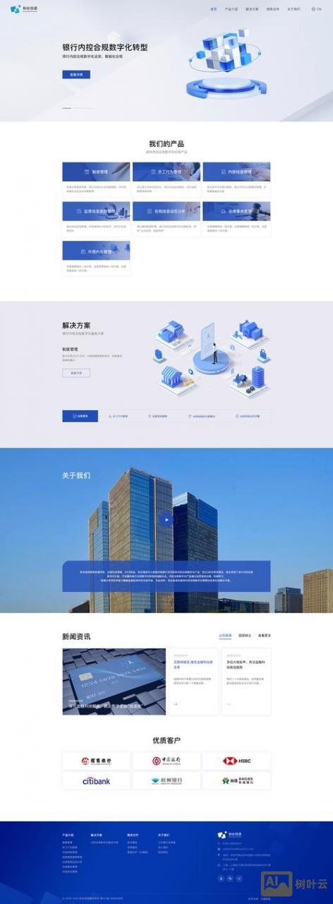 如何建立金融公司官网