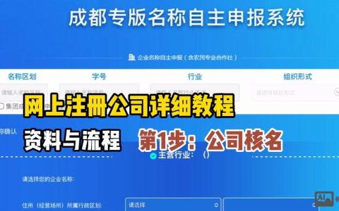 中文域名注册商如何申请？条件门槛有哪些？