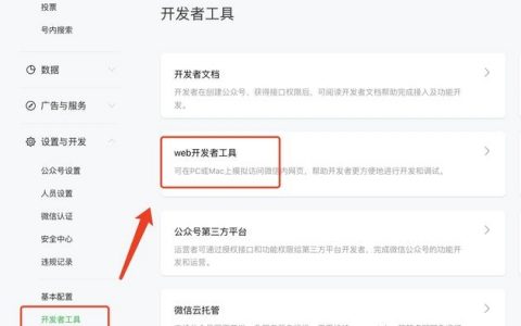 如何在APP中添加客户端？