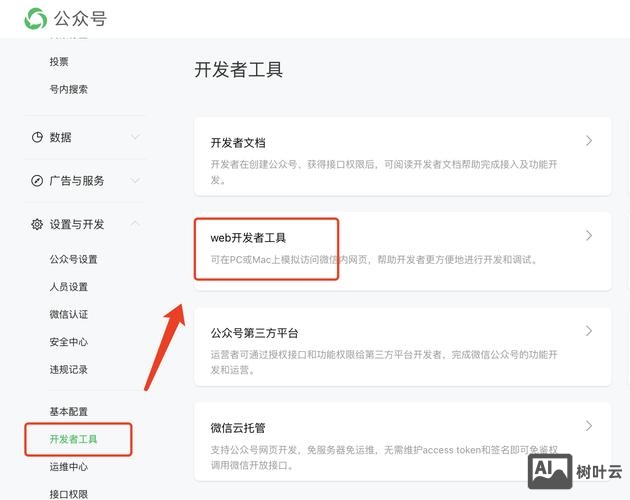 app如何添加客户端