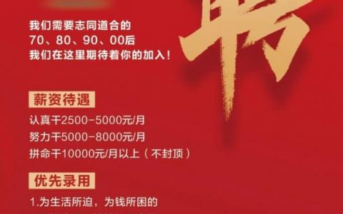 Opensns招聘什么岗位？要求有哪些？